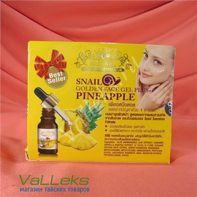 Улиточная сыворотка с экстрактом ананаса от Nature Republic Snail Golden Face Gel Plus Pineapple