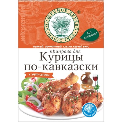 ВД ПРИПРАВА ЛЮКС ДЛЯ КУРИЦЫ ПО-КАВКАЗСКИ 30 г