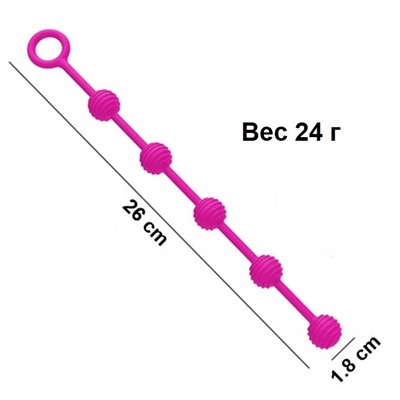Анальная цепочка "Twin" фуксия