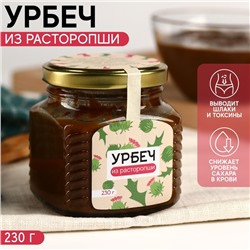 Onlylife Урбеч из расторопши, полезные вещества и витамины, 230 г.