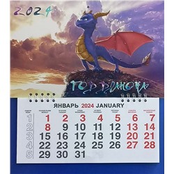 Календарь моно-эконом 2024г. СГ Дракоша КМ-24352