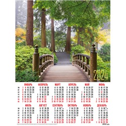 Календари листовые 10 штук A2 2024 Природа. Мостик в лесу 31026