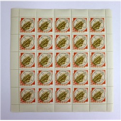 Лист марок 40 копеек 1959 года, Выставка достижений народного хозяйства