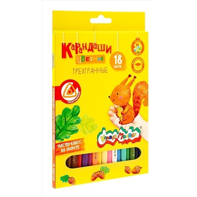 Цветные карандаши , трехгранные, 18 цветов Каляка-Маляка
