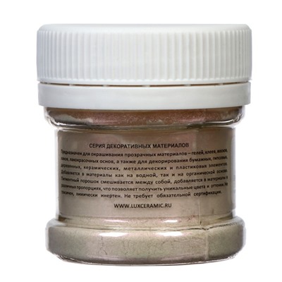 Пигмент (пудра) LUXART Pigment, 25 мл/6 г, хамелеон фиолетовый