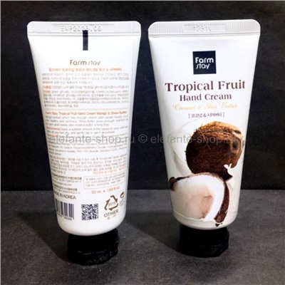 Крем для рук FarmStay Tropical Fruit Hand Cream Coconut & Shea Butter, 50 мл (78)