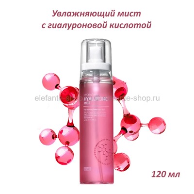 Мист с гиалуроновой кислотой Tenzero Hydrating Hyaluronic Mist 120ml (51)