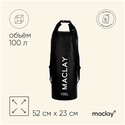 Гермомешок туристический Maclay 100L, 500D, цвет чёрный