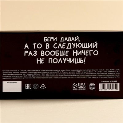 УЦЕНКА Шоколад в открытке с кармашком для денег 70 гр «На все случаи жизни»