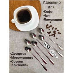 Ложки чайные с длинной ручкой для кофе, десертов набор 6 штук