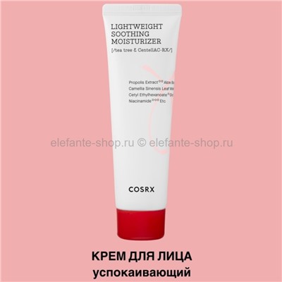 Успокаивающий крем для лица COSRX AC Collection Lightweight Soothing Moisturizer 80ml (51)