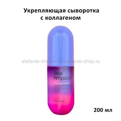 Сыворотка Enough Real Collagen Firming Ampoule 200ml (13)