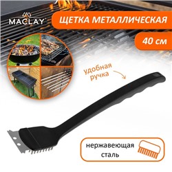 Щётка-скребок для чистки гриля Maclay, 40 см