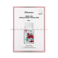 Успокаивающая маска с центеллой азиатской JMsolution Derma Care Centella Madeca Capsule Mask 30ml (51)