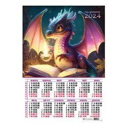 Календари листовые 10 штук A2 2024 Год Дракона 8083