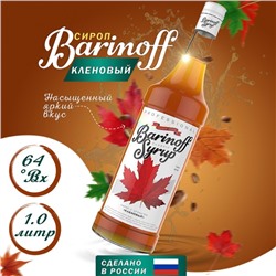 Сироп БАРinoff «Кленовый», 1 л