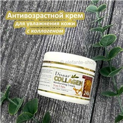 Крем для лица Disaar Collagen Moisturizing Cream 100ml (106)