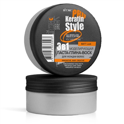 Витэкс Кeratin PRO Style 3в1 Моделирующая паста-глина-воск д/укладки волос (70г).