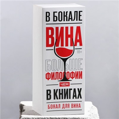 Бокал для вина "Выпивай" 360 мл