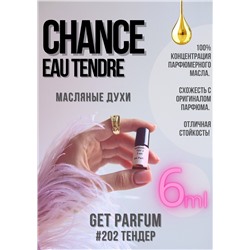 Chance Eau Tendre / GET PARFUM 202