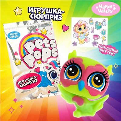 Игрушка-сюрприз Pets pops, МИКС