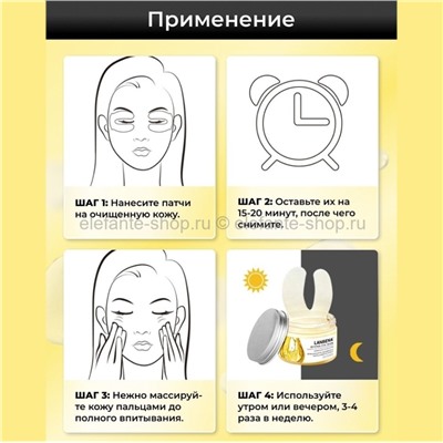 Патчи с ретинолом LANBENA Retinol Eye Mask