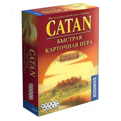 Наст.игра МХ "Колонизаторы Catan: Быстрая карточная игра" арт. 915427 РРЦ 990 руб.