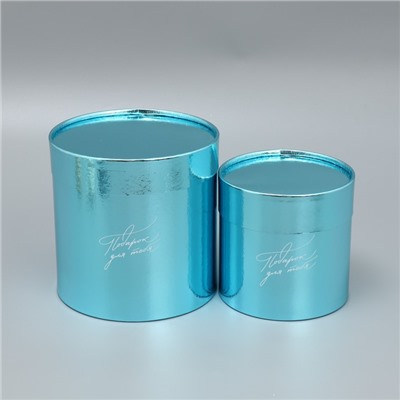 Набор коробок 2в1 круглые «Подарок для тебя», голубой металлик, 12 х 12, 15 х 15 см