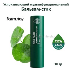 Бальзам-стик FarmStay Cica Farm Calming Multi Balm 10g (78)