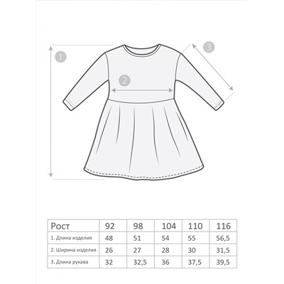 М-1795 Платье 92-116 5шт