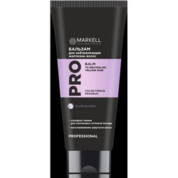 Markell Pro: уход за волосами Бальзам для нейтрализации желтизны волос Color Freeze Program 200мл New