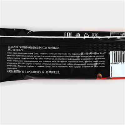 Протеиновый батончик Protein Bar, вкус: клубника, 40 г