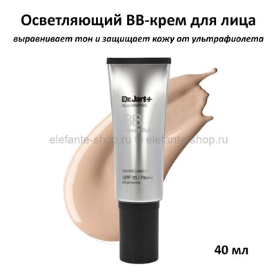 BB-крем для лица Dr.Jart+ Rejuvenating Silver Label+ BB Beauty Balm 40ml (78)