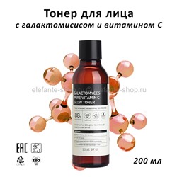 Тонер против пигментации кожи Some By Mi Galactomyces Pure Vitamin C Glow Toner 200ml (51)