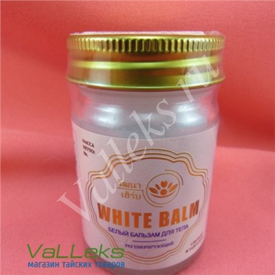 Белый бальзам для тела регенерирующий с цетронеллой и фаталай джон Wattana Herb White Balm, 50 гр
