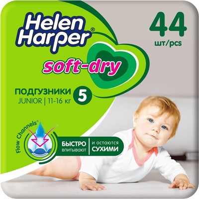 Детские подгузники Helen Harper Soft & Dry Junior (11-16 кг), 44 шт.