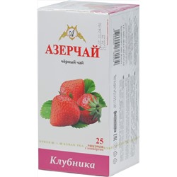 Azercay. Клубника карт.пачка, 25 пак.