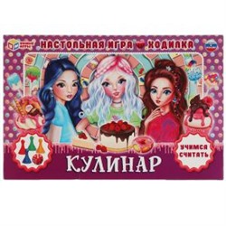 Кулинар. Настольная игра-ходилка. Умные игры в кор.20шт