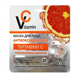 Ф-688 Vitamin C Маска антиоксидантная для лица 36г