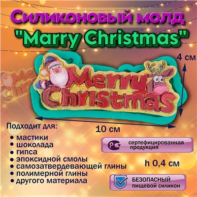 Силиконовый молд надпись Marry Christmas