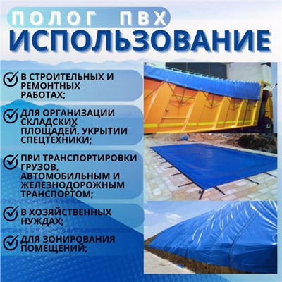 Тент водонепроницаемый, 4 × 4 м, плотность 630 г/м², УФ, люверсы шаг 0,5 м, синий