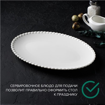Блюдо фарфоровое овальное Magistro «Лакомка», 30×20×1,5 см, цвет белый