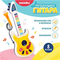 Музыкальная гитара, звук, свет