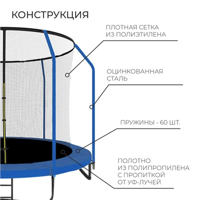 Батут ONLITOP, d=305 см, высота сетки 165 см, с лестницей, цвет синий