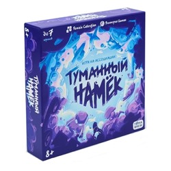 ND Play. Наст.игра "Туманный намек" арт.307624 (РРЦ 1199 руб)