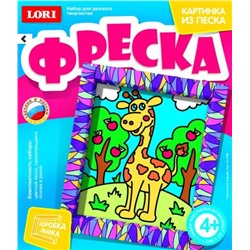 LORI. Кп-008 Фреска "Солнечный жираф" /7*