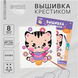 Вышивка крестиком «Котик с капкейком», набор для творчестваа, 25 х 20 см