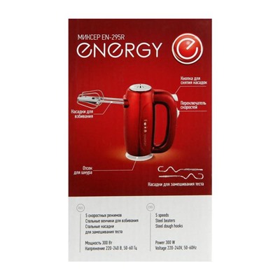 Миксер ENERGY EN-295R, ручной, 300 Вт, 5 скоростей, красный