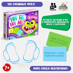 Настольная игра «Ни бе ни ме!», 3-5 игроков, 7+