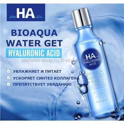 Увлажняющий гиалуроновый тонер BIOAQUA Water Get HA Hyaluronic Acid 150ml